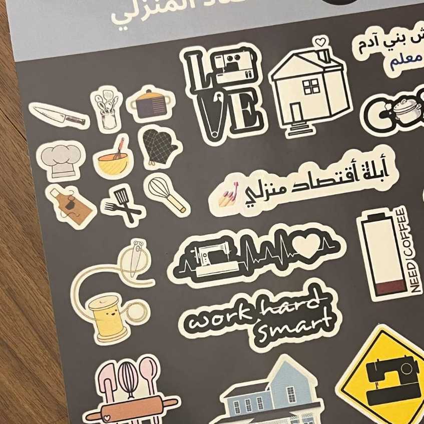 Household Management اقتصاد منزلي
