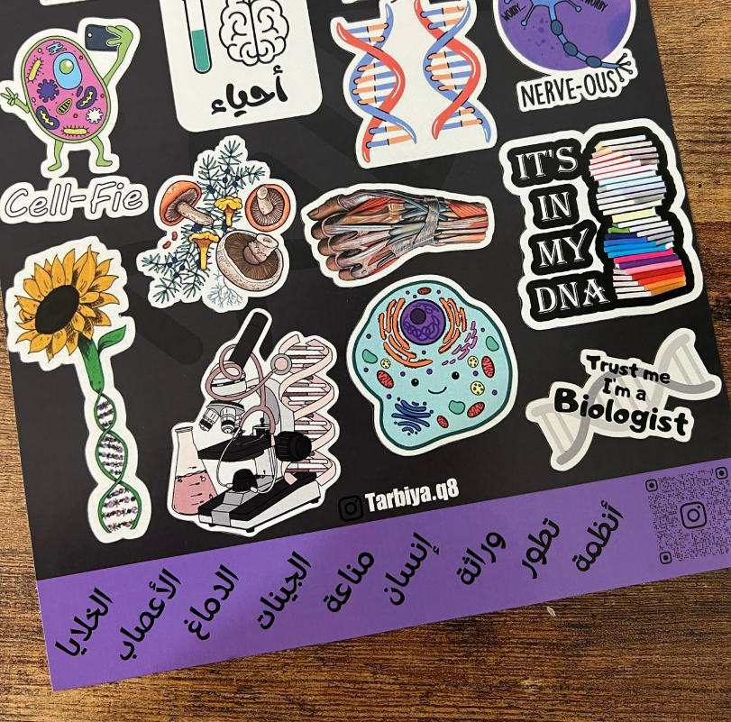 Biology الأحياء