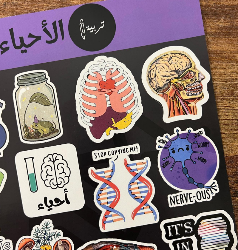 Biology الأحياء