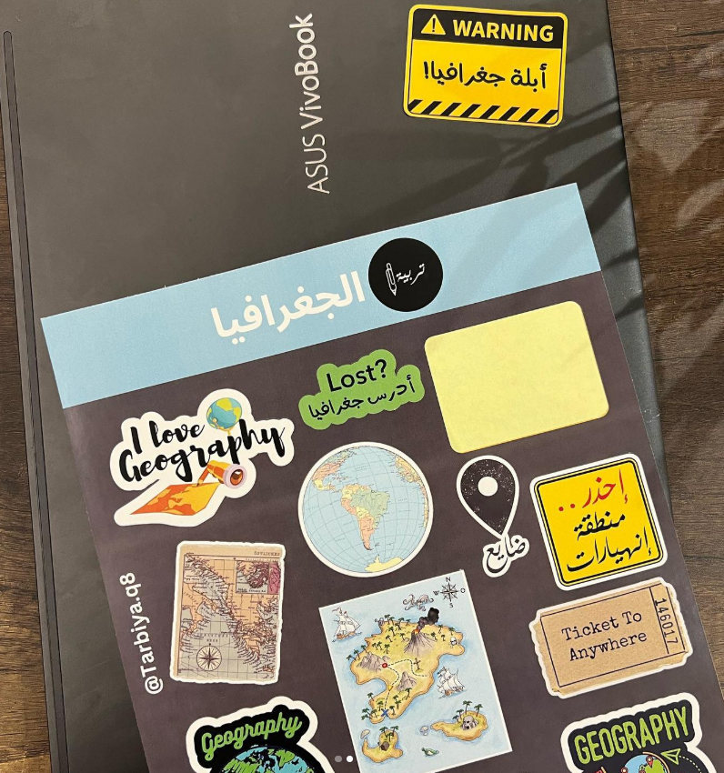 Geography جغرافيا