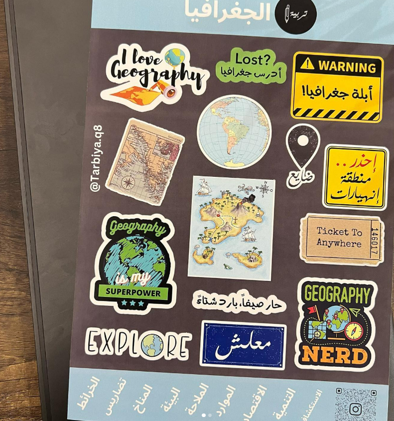 Geography جغرافيا