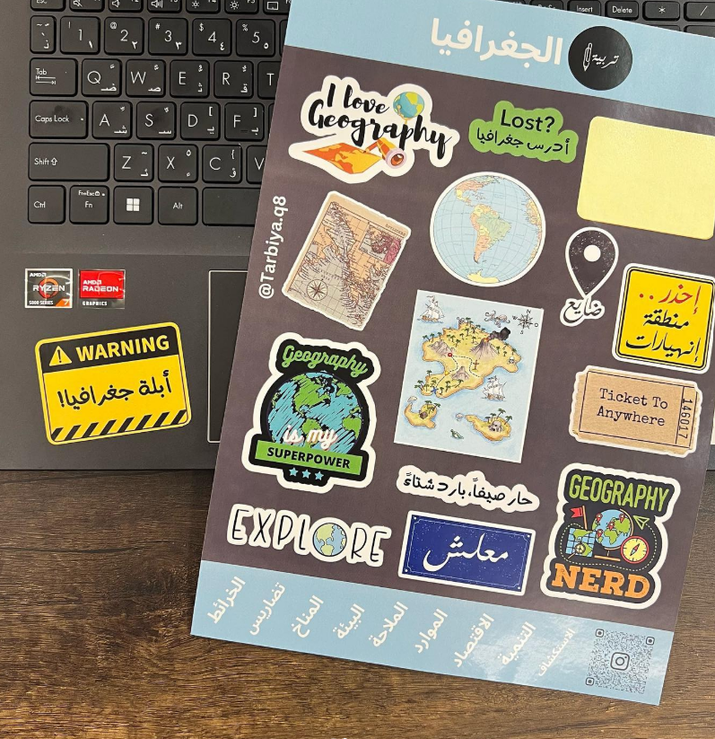 Geography جغرافيا
