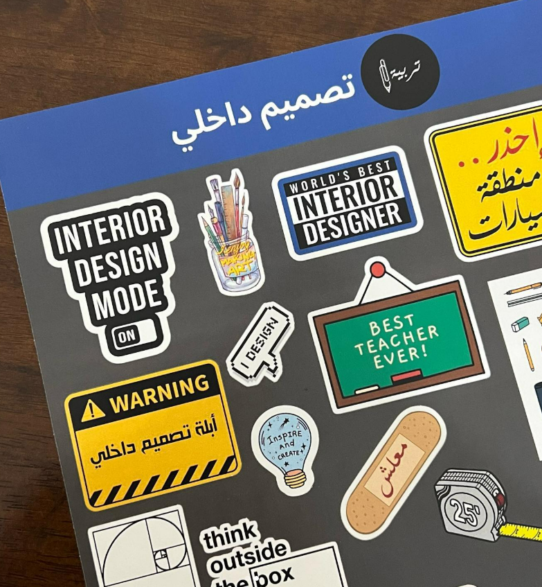 Interior Design تصميم داخلي