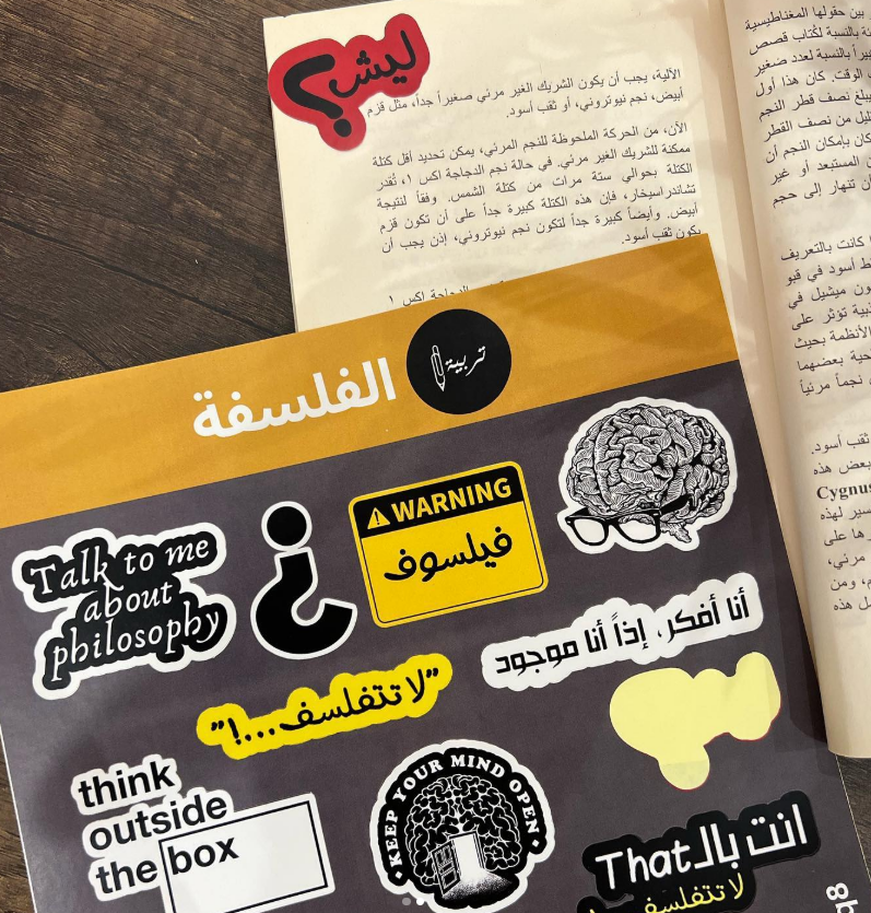 Philosophy الفلسفة