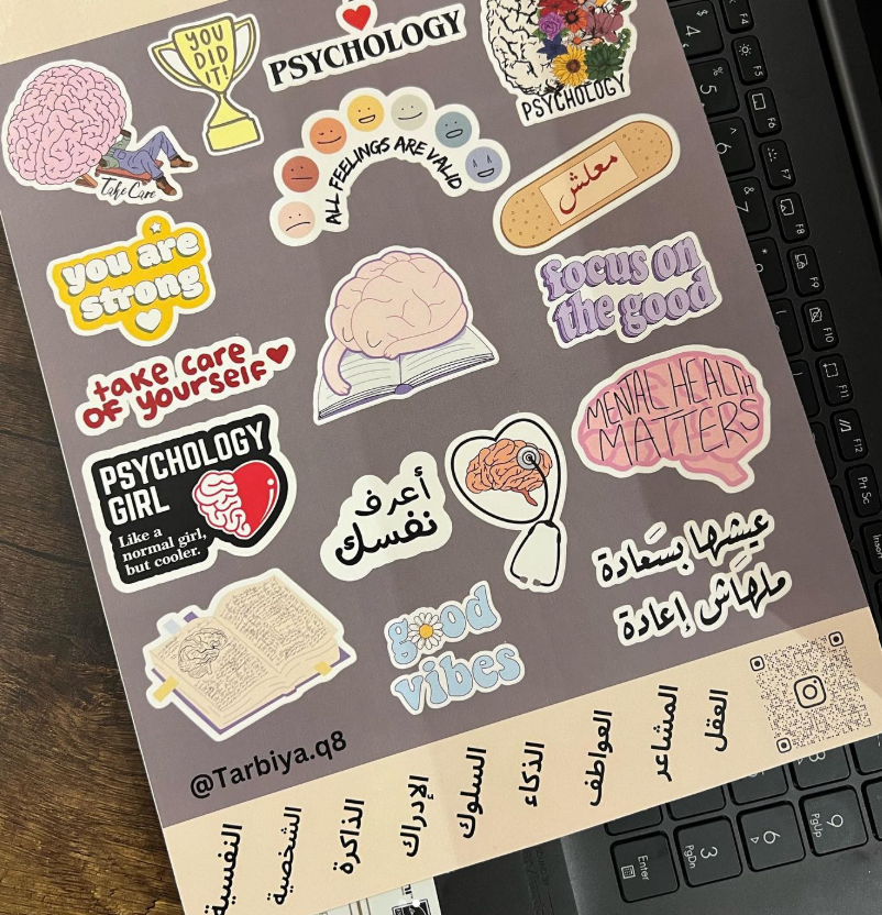 Psychology علم النفس