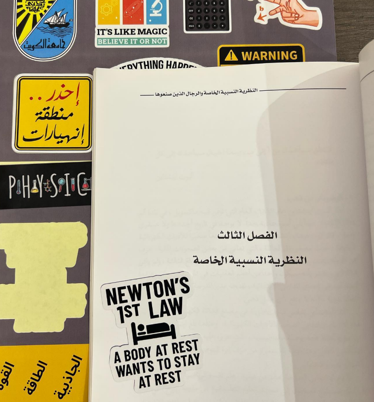 Physics الفيزياء