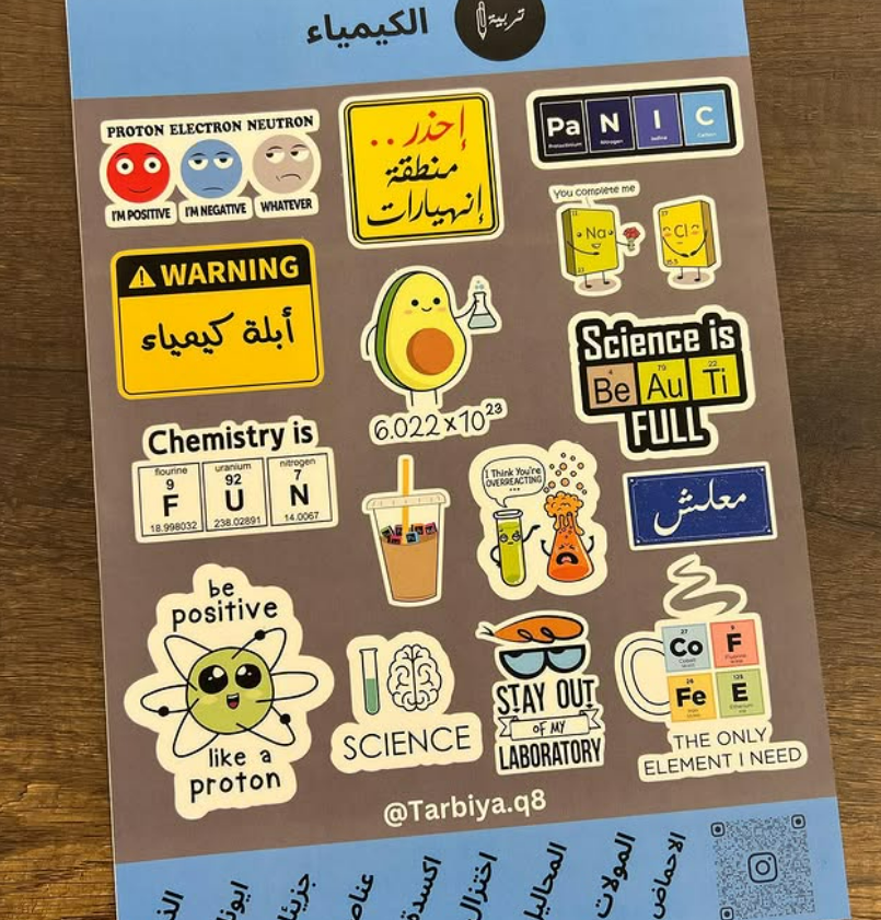 Chemistry الكيمياء