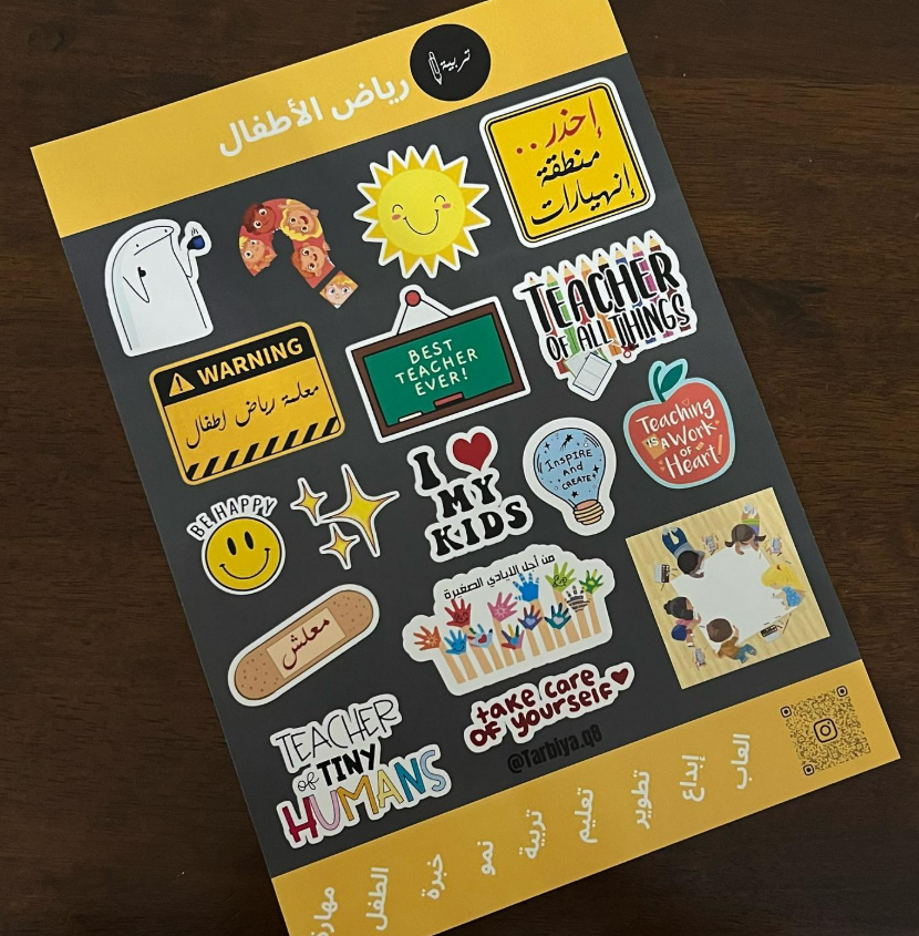 Kindergarten رياض أطفال