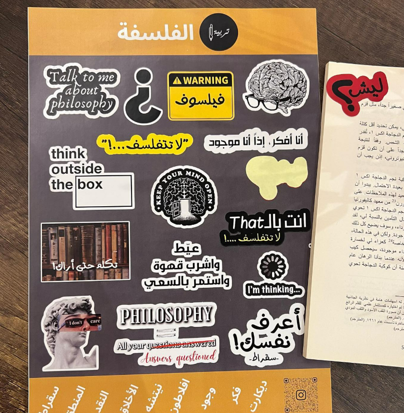 Arts آداب