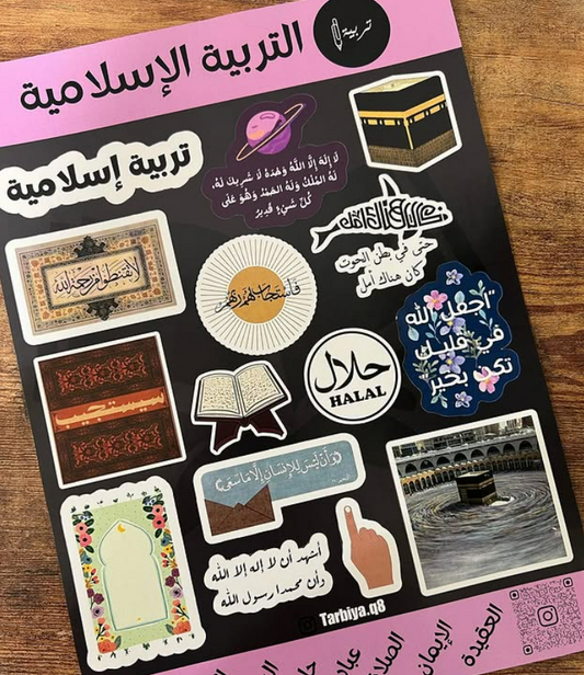 Islamic التربية الإسلامية