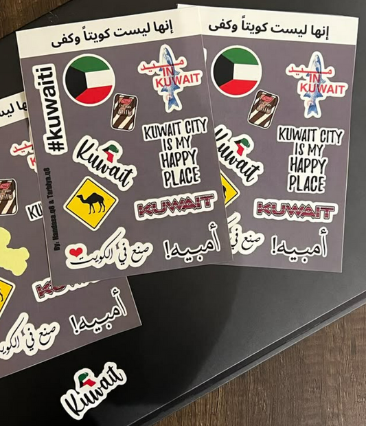 Kuwait 2 كويت