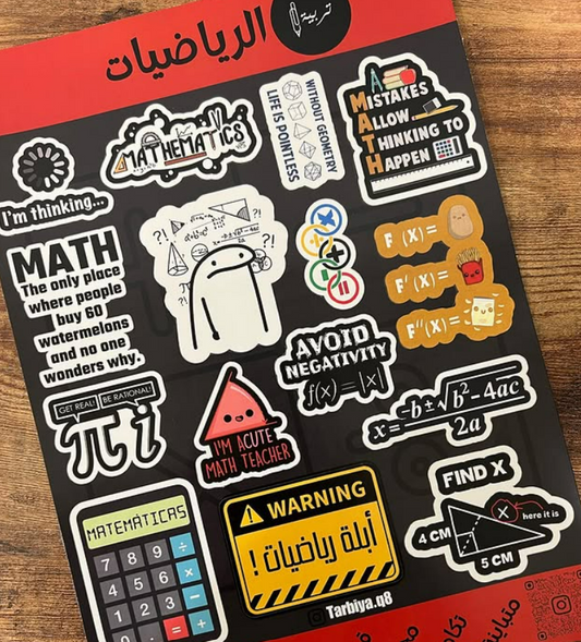 Math الرياضيات