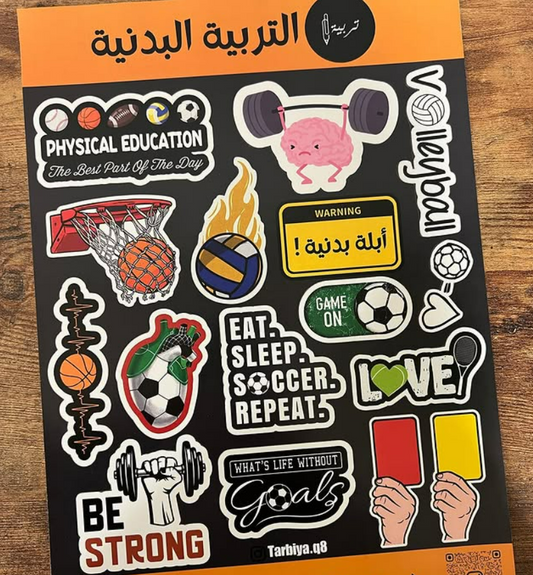 PE التربية البدنية