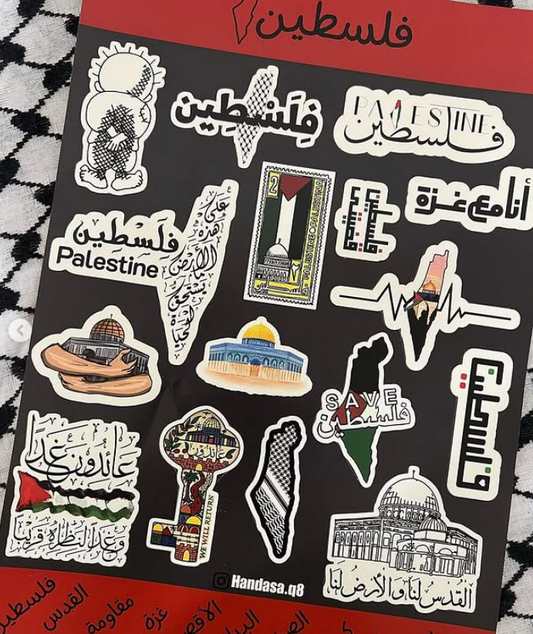 Palestine 1 فلسطين