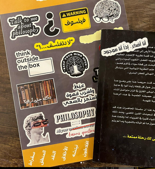 Philosophy الفلسفة