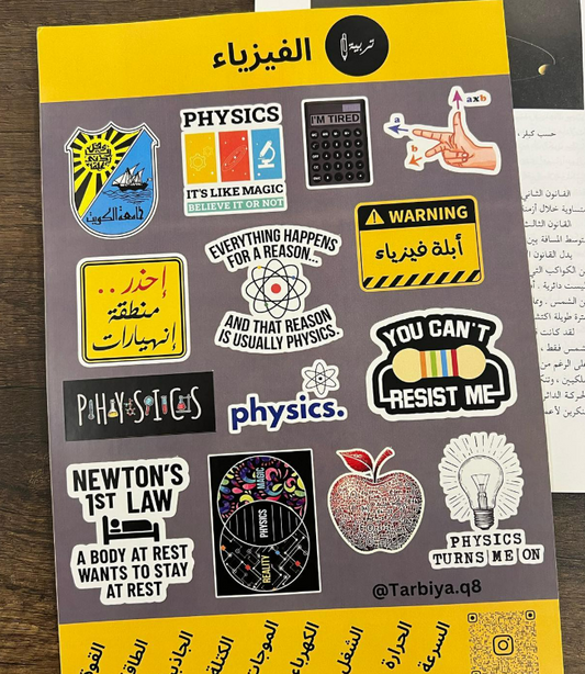 Physics الفيزياء