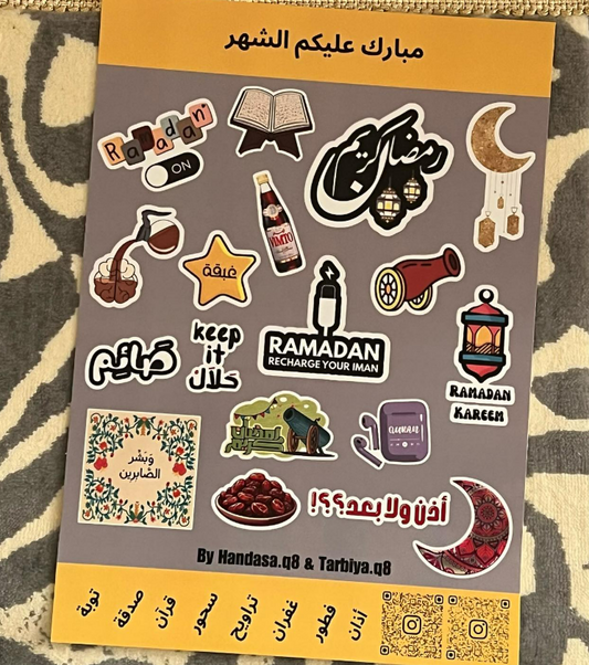 Ramadhan رمضان