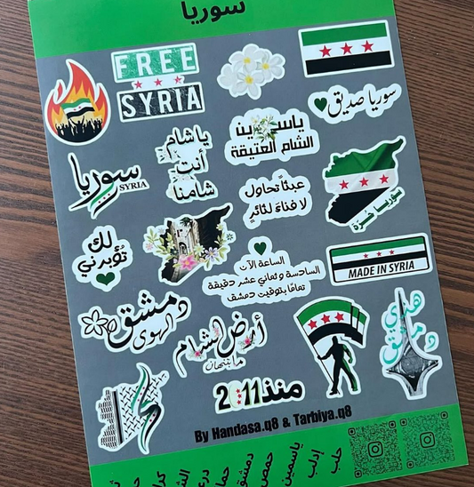 Syria 1 سوريا