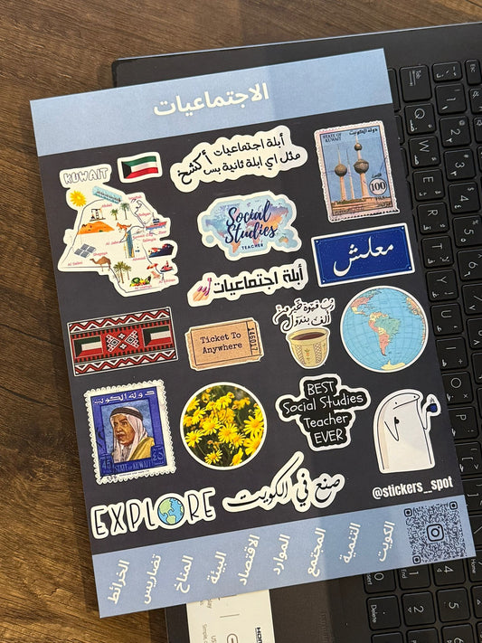 Social Science اجتماعيات