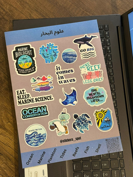 Marine Science علوم البحار