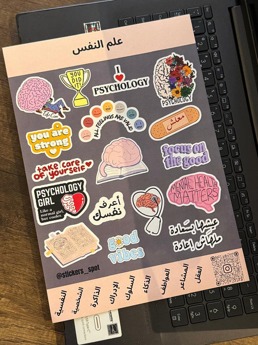Psychology علم النفس