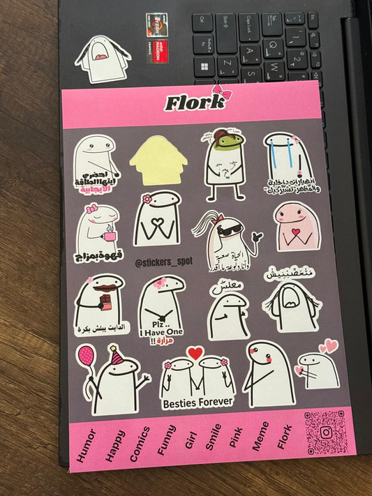 Flork الكائن اللطيف