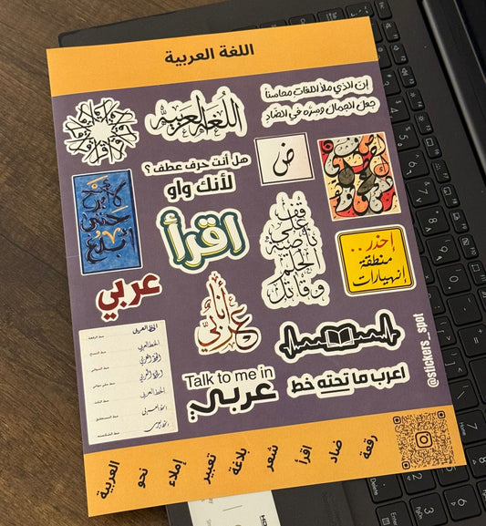 Arabic اللغة العربية