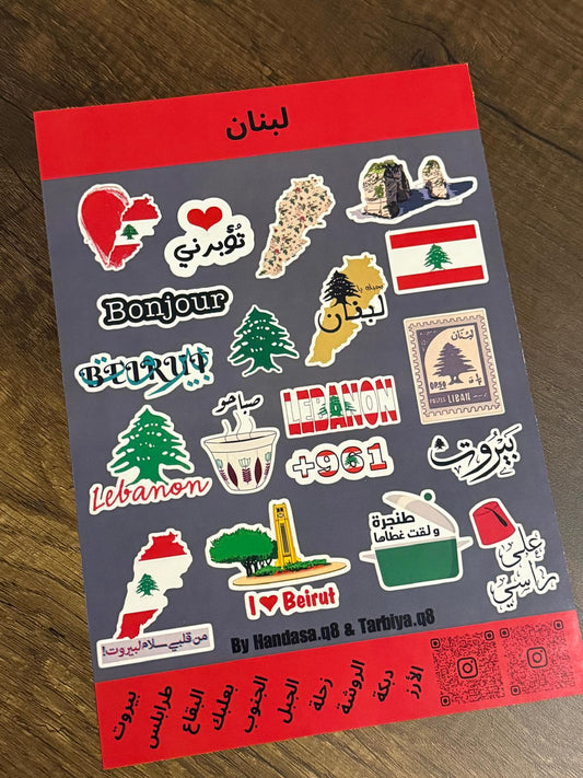 Lebanon لبنان