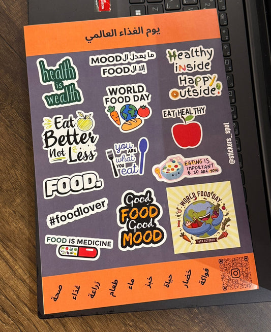 World Food Day يوم الغداء العالمي