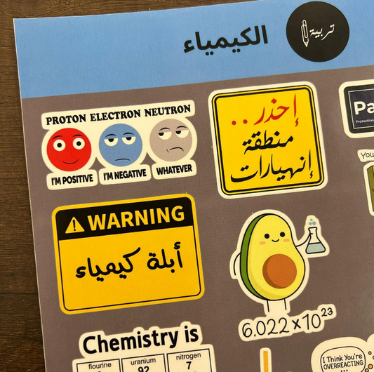 Chemistry الكيمياء